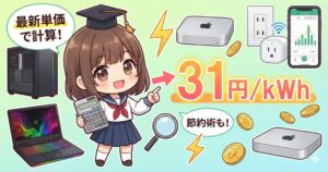 LeanPower Lab | Windows電源プランの正解—「バランス」vs「省電力」