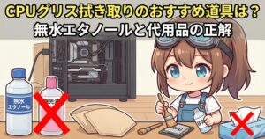 LeanPower Lab | Ryzenの「アイドル電力問題」を解決する