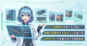 LeanPower Lab | BTOはグラボなしでも平気？ゲーム性能と後悔しない選び方を解説